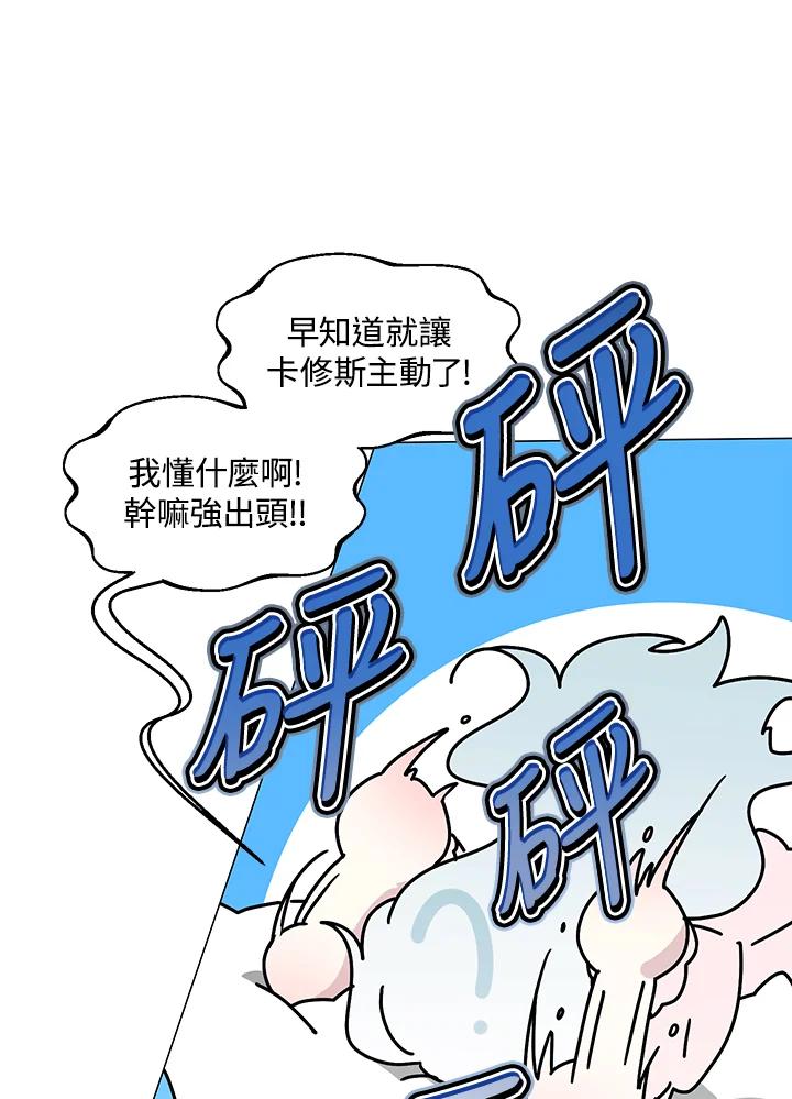 《暴君老公性情大变》第29话 第59页
