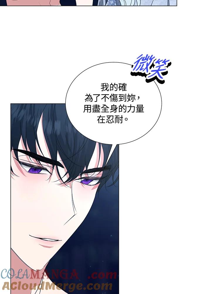 《暴君老公性情大变》第29话 第10页