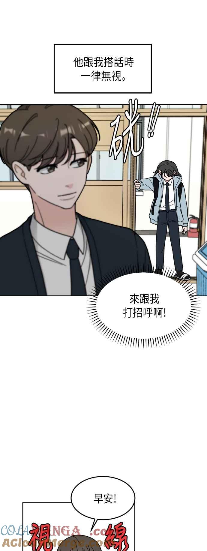 《旧衣回收箱的丘比特》第3话 第13页