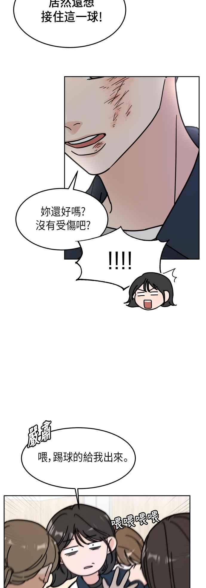 《旧衣回收箱的丘比特》第3话 第38页