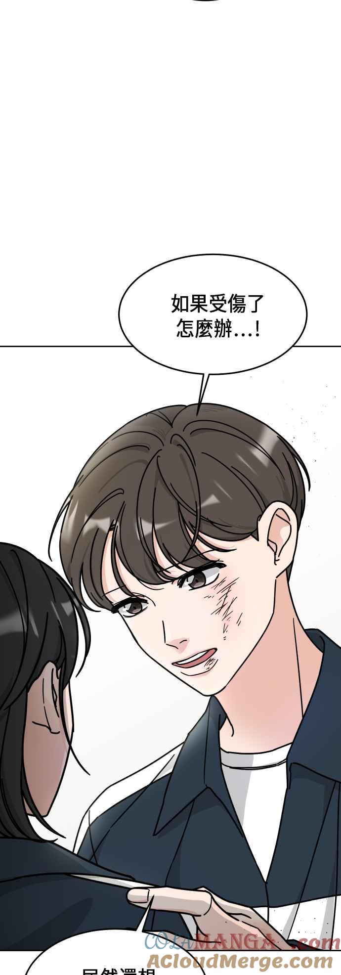 《旧衣回收箱的丘比特》第3话 第37页