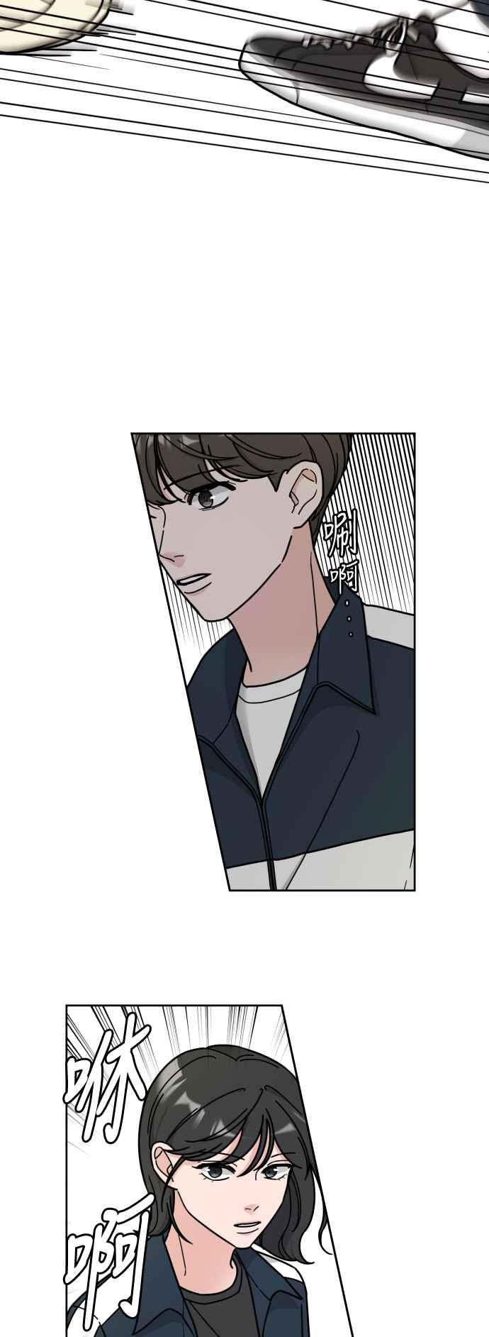 《旧衣回收箱的丘比特》第3话 第33页