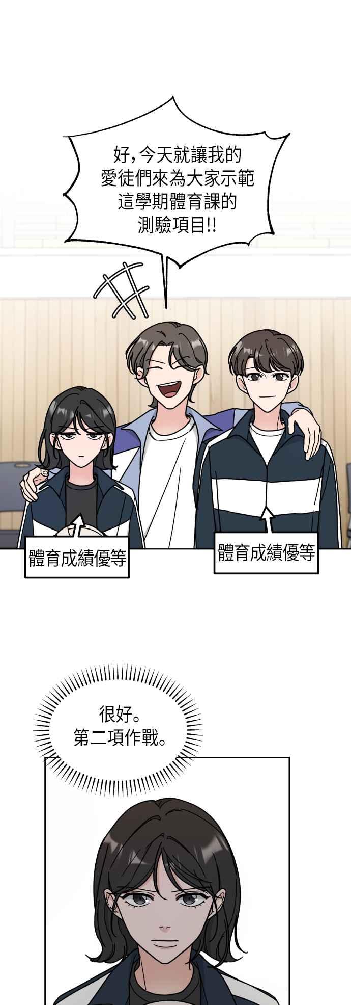 《旧衣回收箱的丘比特》第3话 第20页
