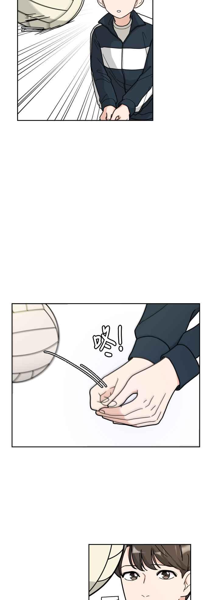 《旧衣回收箱的丘比特》第3话 第24页