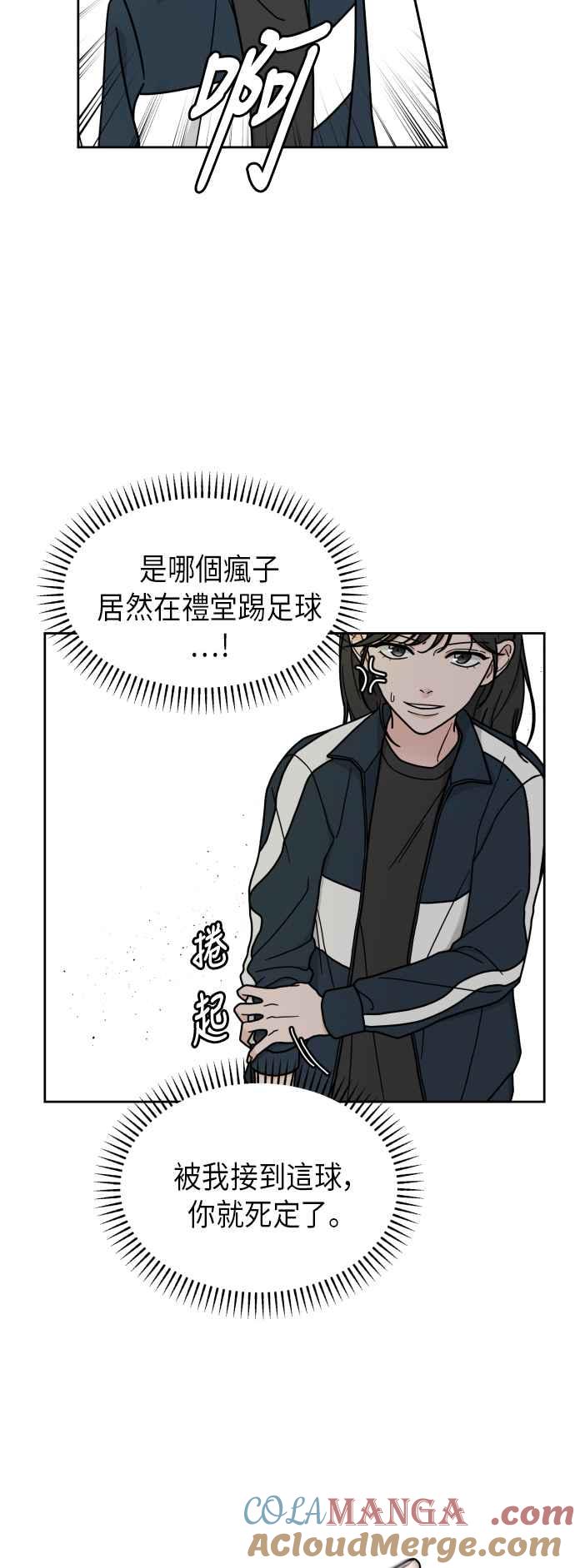 《旧衣回收箱的丘比特》第3话 第34页