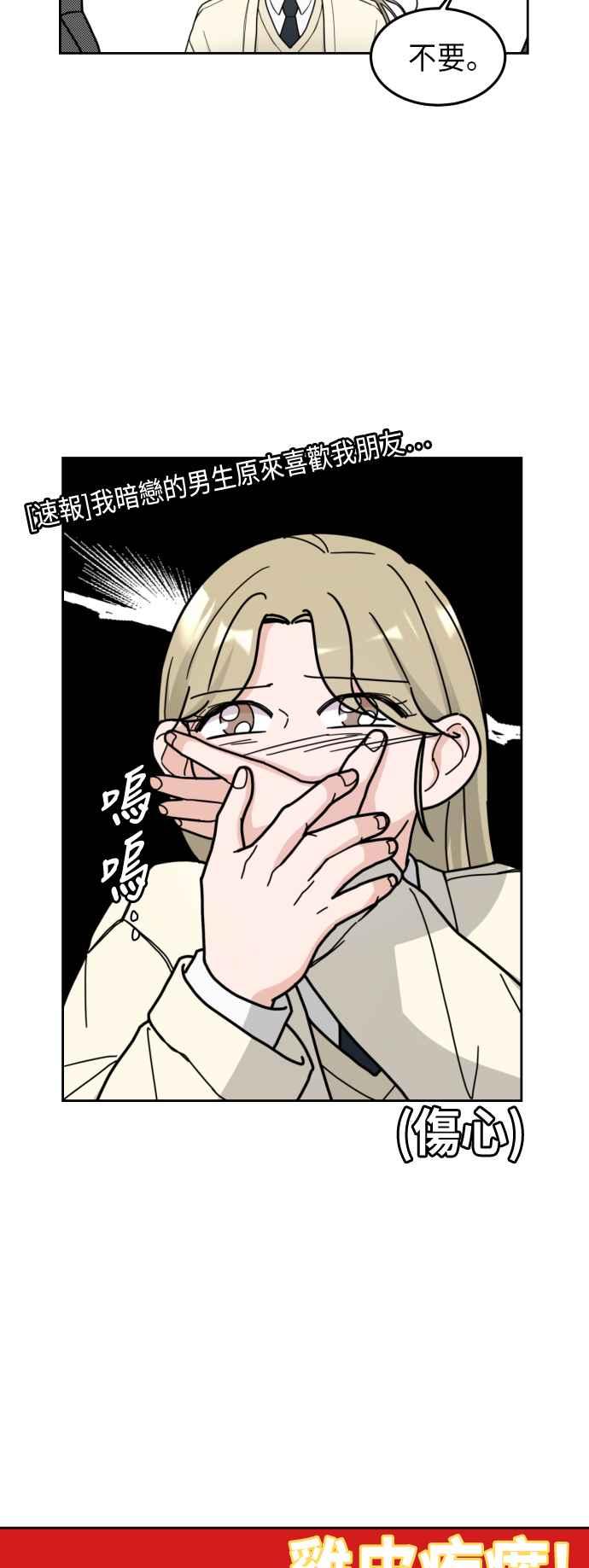 《旧衣回收箱的丘比特》第3话 第9页