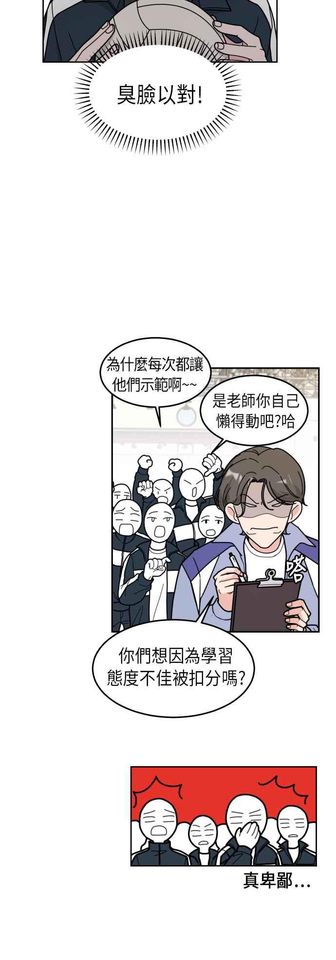 《旧衣回收箱的丘比特》第3话 第21页