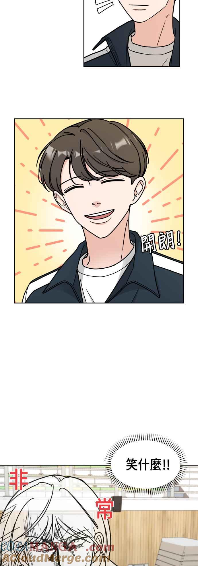 《旧衣回收箱的丘比特》第3话 第25页