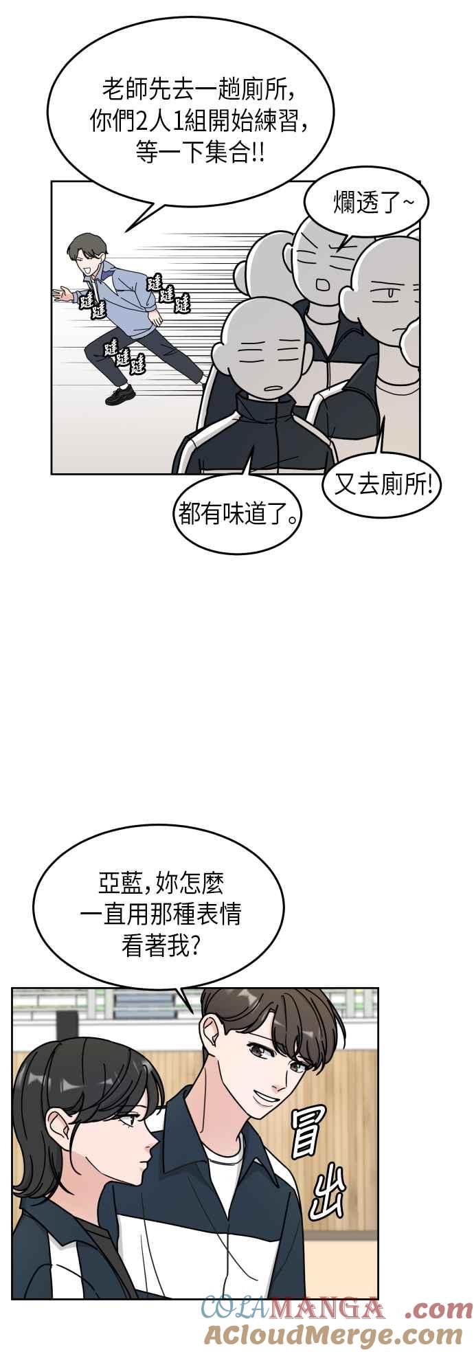 《旧衣回收箱的丘比特》第3话 第28页