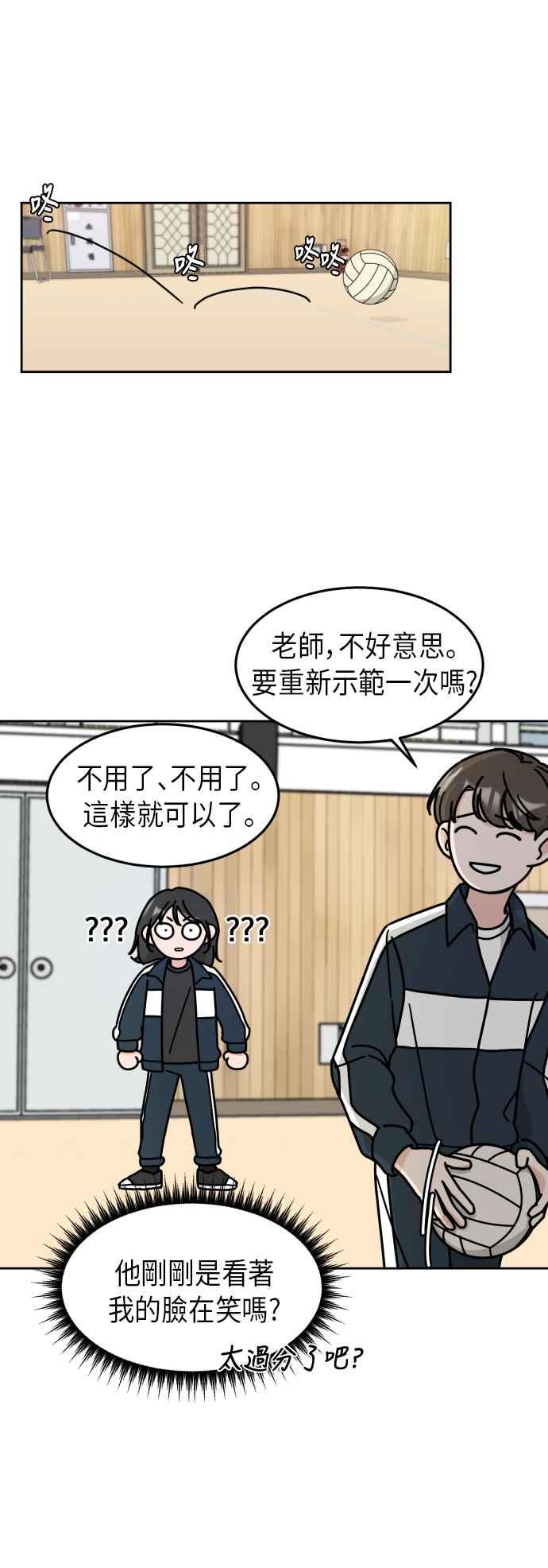 《旧衣回收箱的丘比特》第3话 第27页