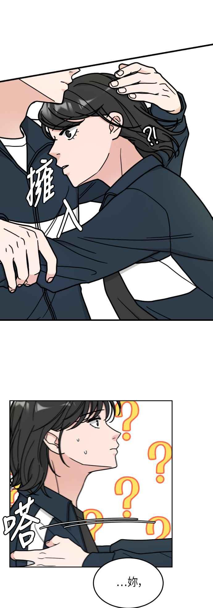 《旧衣回收箱的丘比特》第3话 第36页