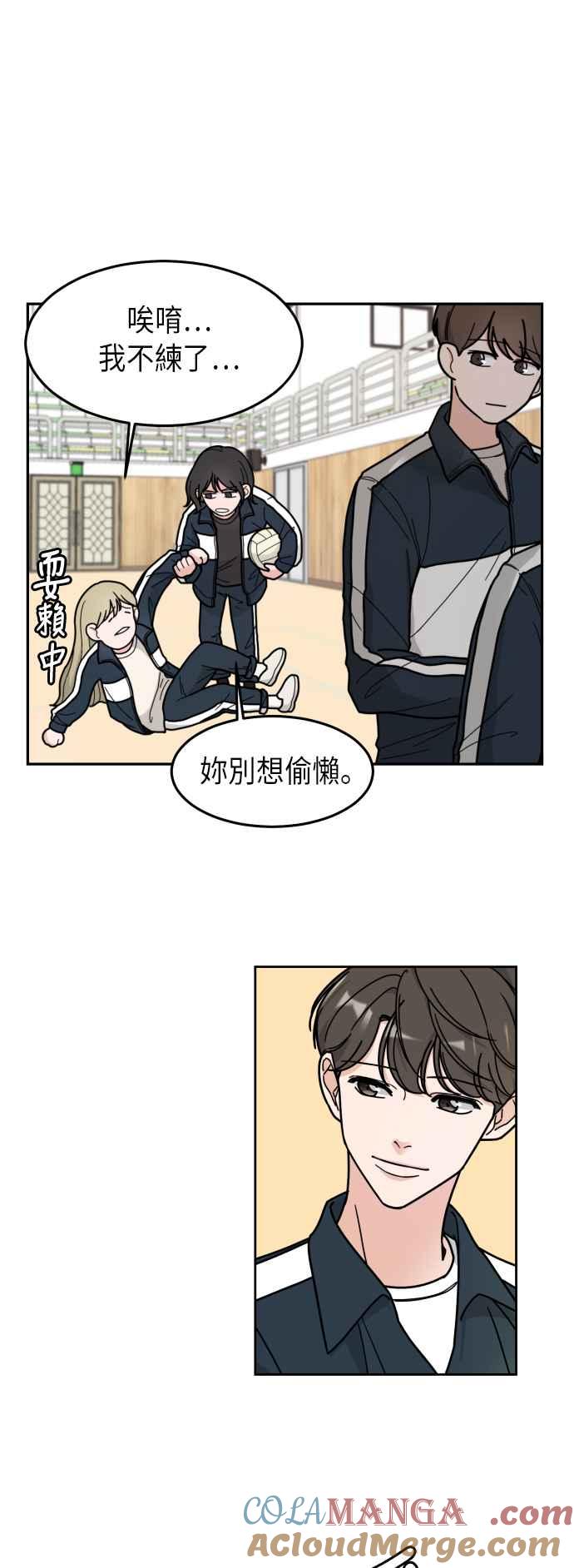 《旧衣回收箱的丘比特》第3话 第31页