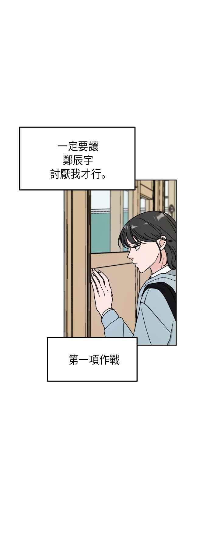 《旧衣回收箱的丘比特》第3话 第12页