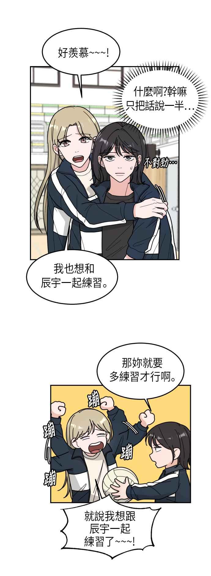 《旧衣回收箱的丘比特》第3话 第30页