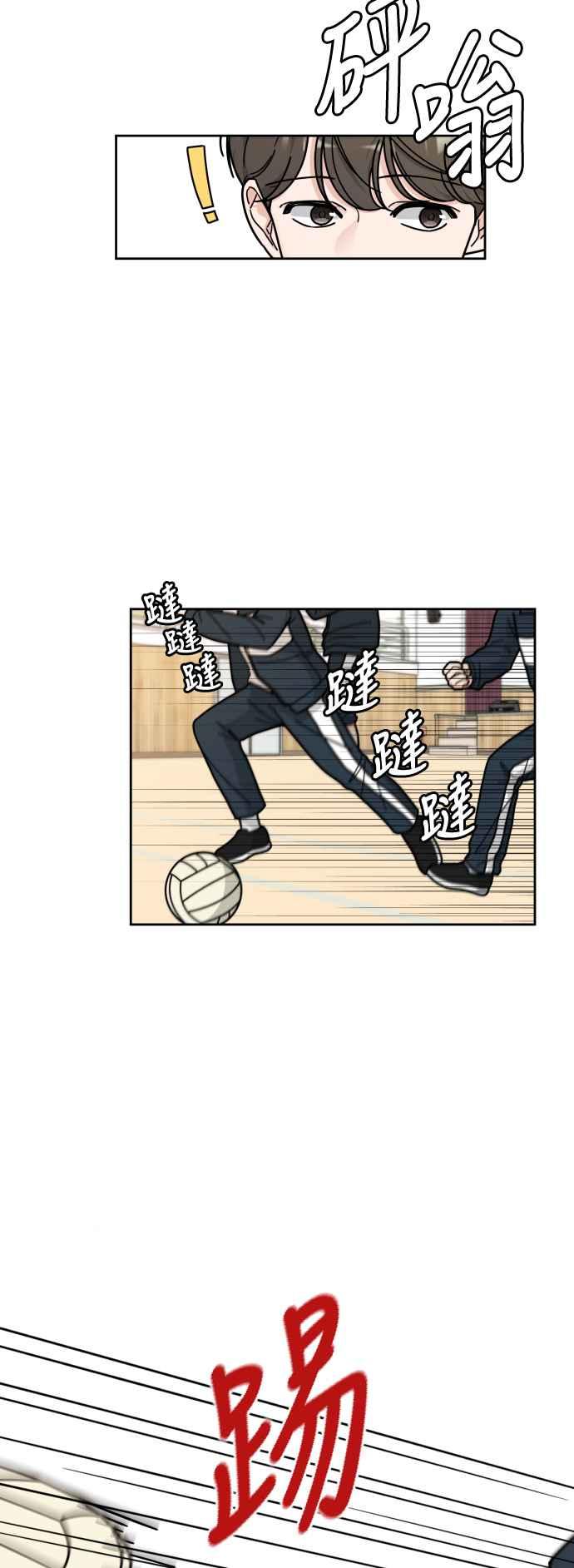 《旧衣回收箱的丘比特》第3话 第32页
