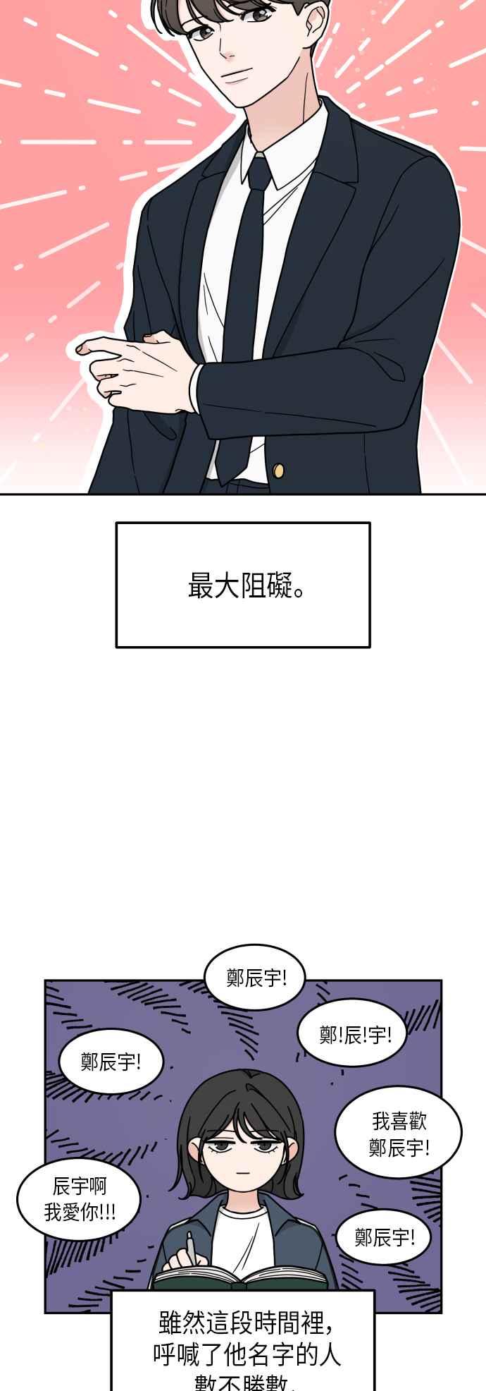 《旧衣回收箱的丘比特》第3话 第2页