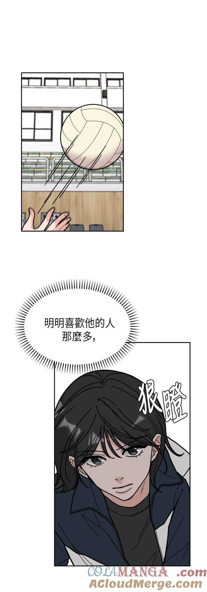 《旧衣回收箱的丘比特》第3话 第22页