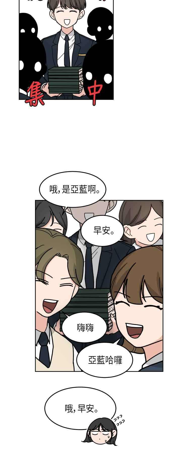 《旧衣回收箱的丘比特》第3话 第14页