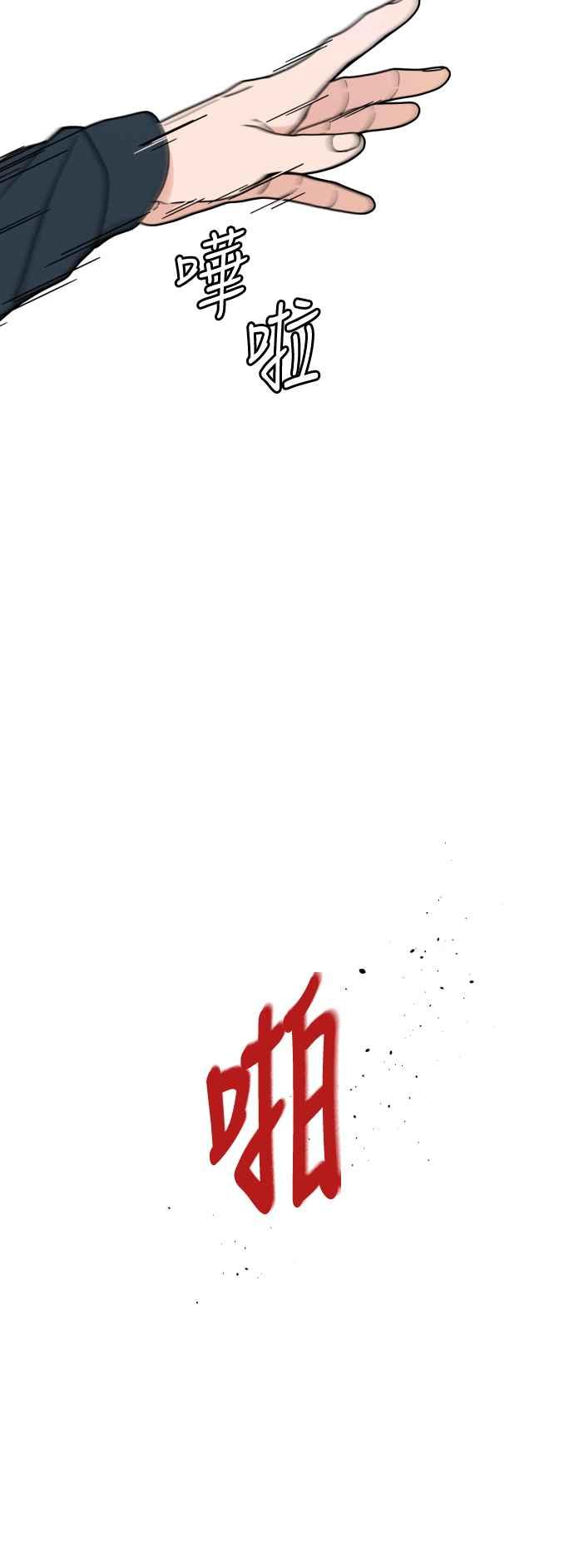 《旧衣回收箱的丘比特》第3话 第35页