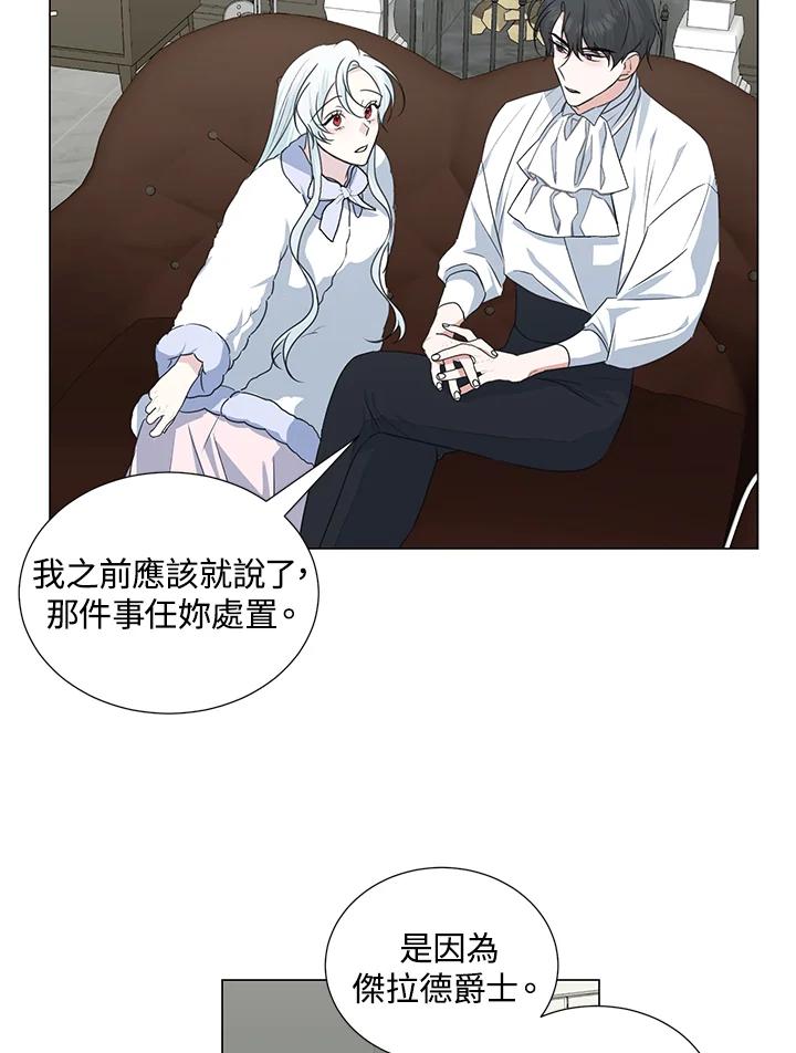 《暴君老公性情大变》第30话 第54页