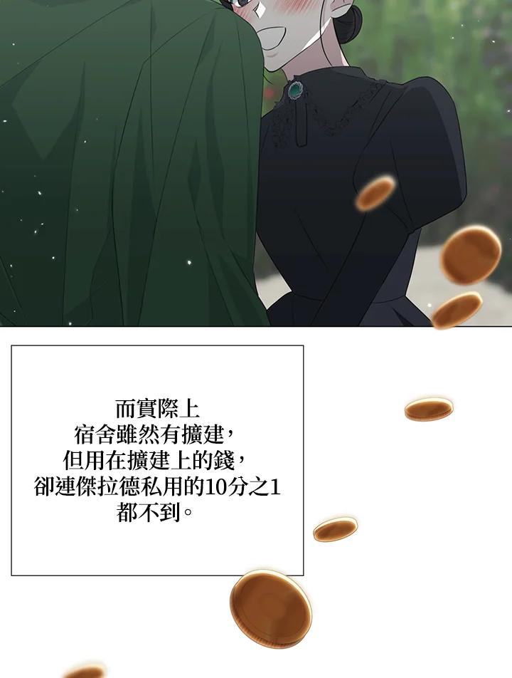《暴君老公性情大变》第30话 第57页