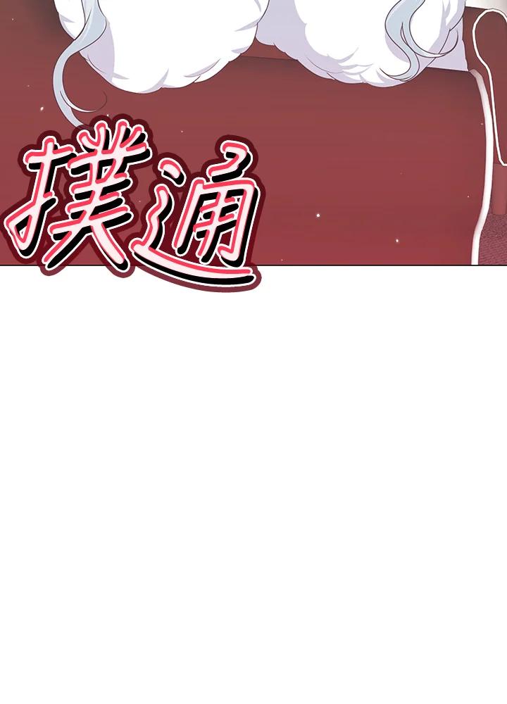 《暴君老公性情大变》第30话 第45页