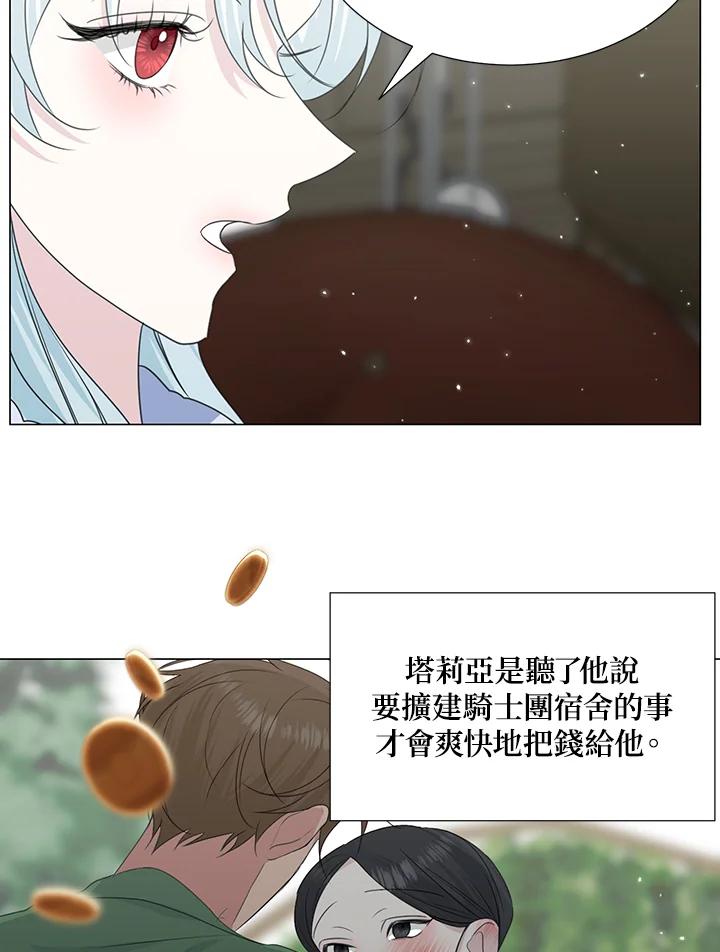 《暴君老公性情大变》第30话 第56页