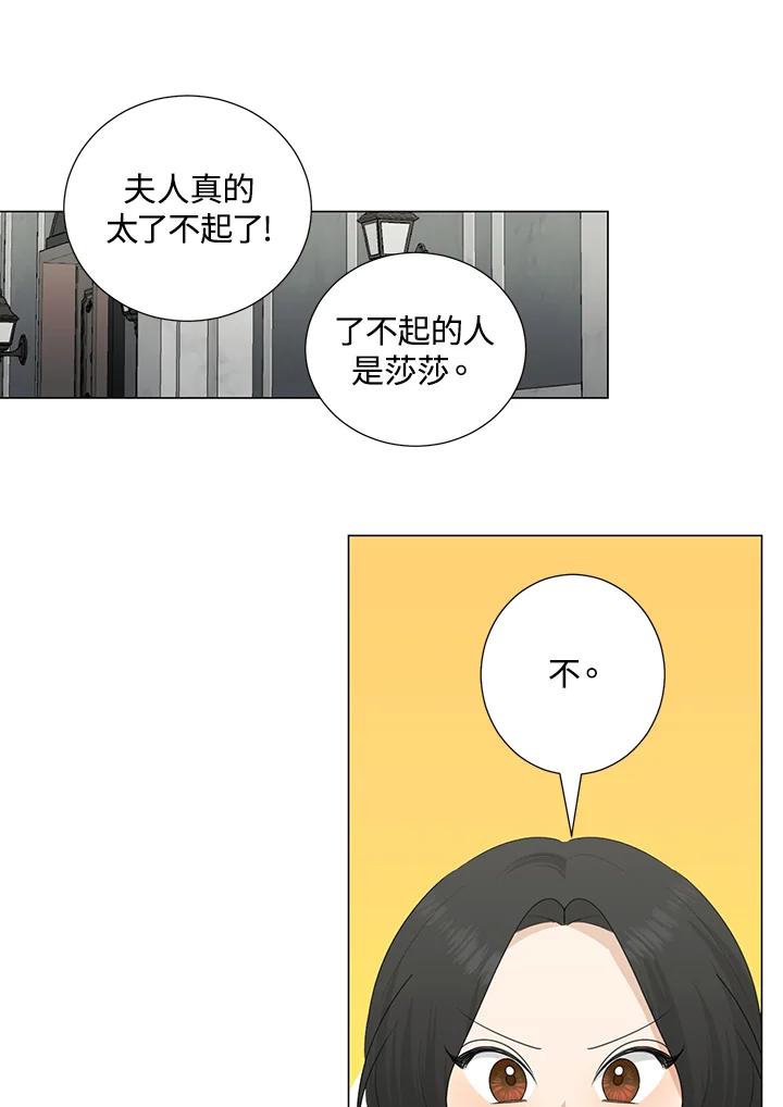 《暴君老公性情大变》第30话 第5页