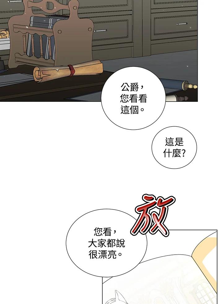 《暴君老公性情大变》第30话 第23页
