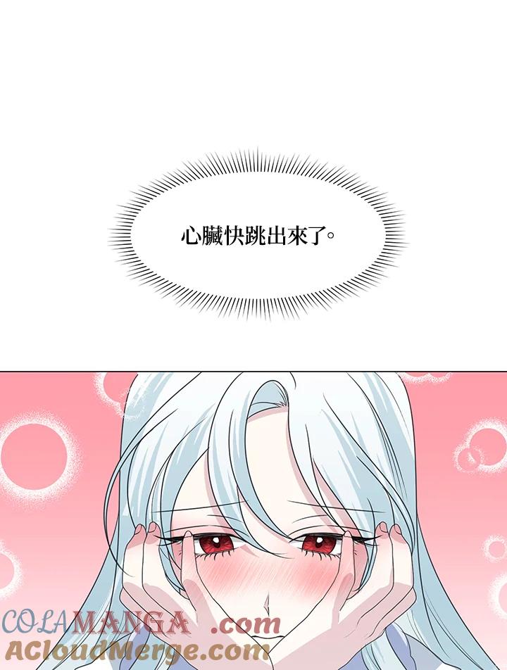 《暴君老公性情大变》第30话 第46页