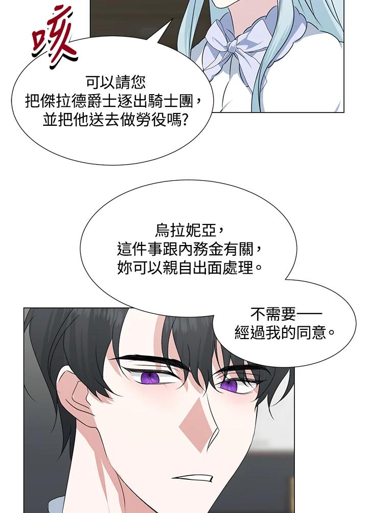 《暴君老公性情大变》第30话 第63页