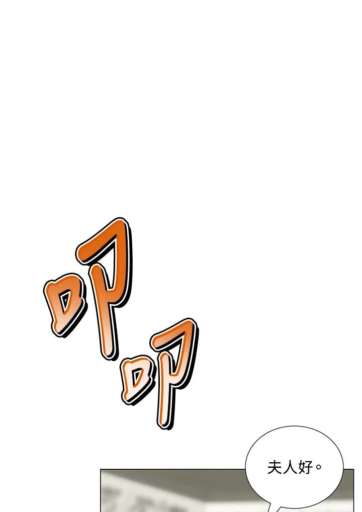 《暴君老公性情大变》第30话 第14页