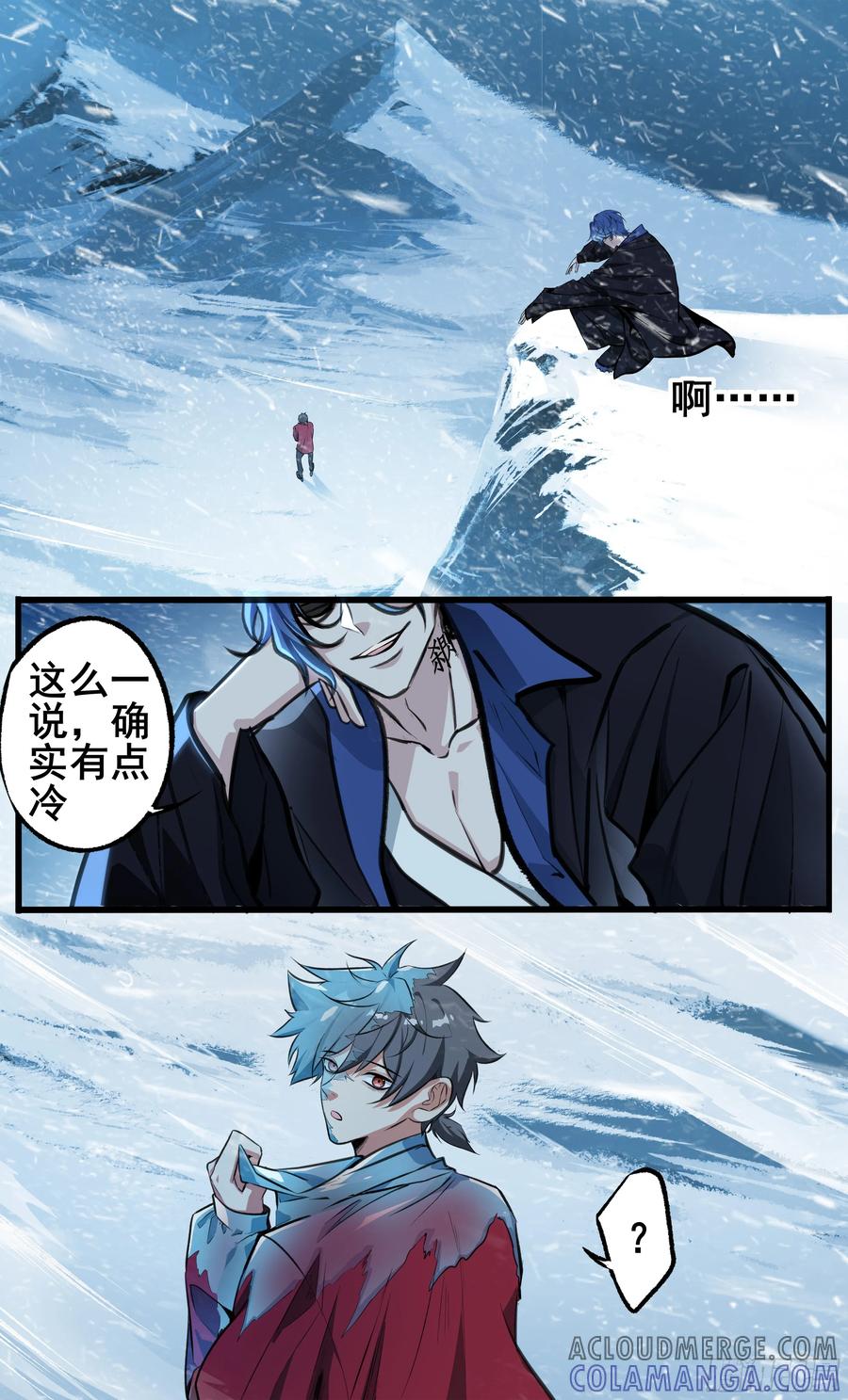 《异度深渊-重启纪元》27 第5页