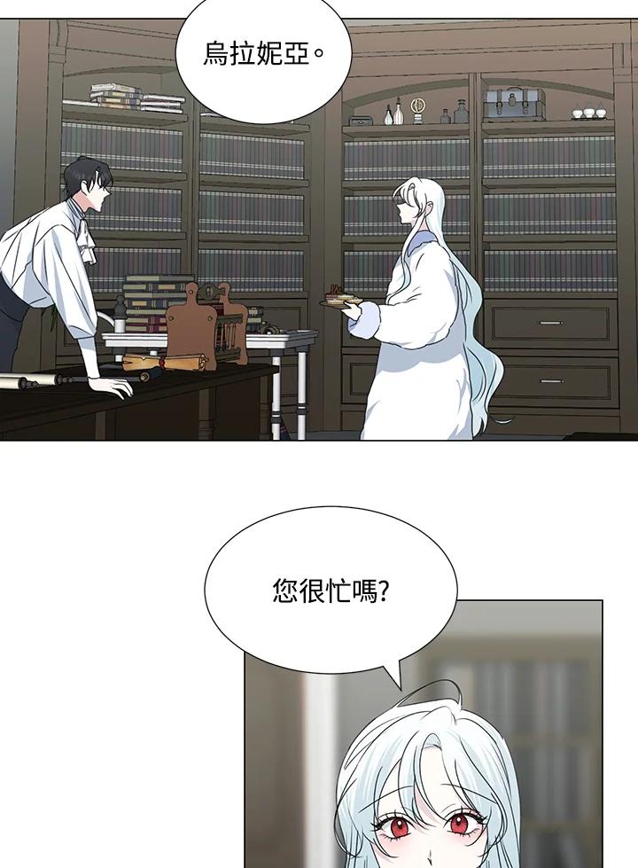 《暴君老公性情大变》第30话 第21页