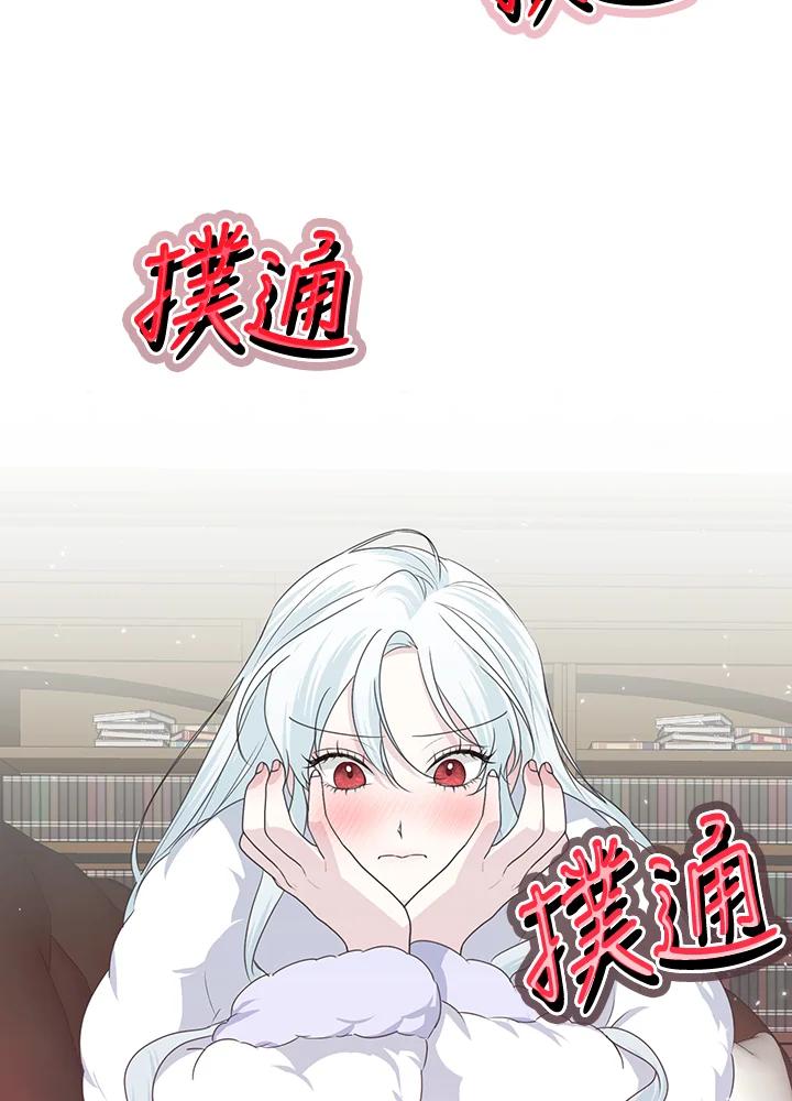 《暴君老公性情大变》第30话 第44页