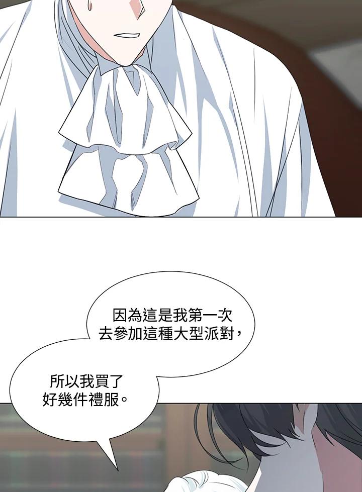 《暴君老公性情大变》第30话 第26页