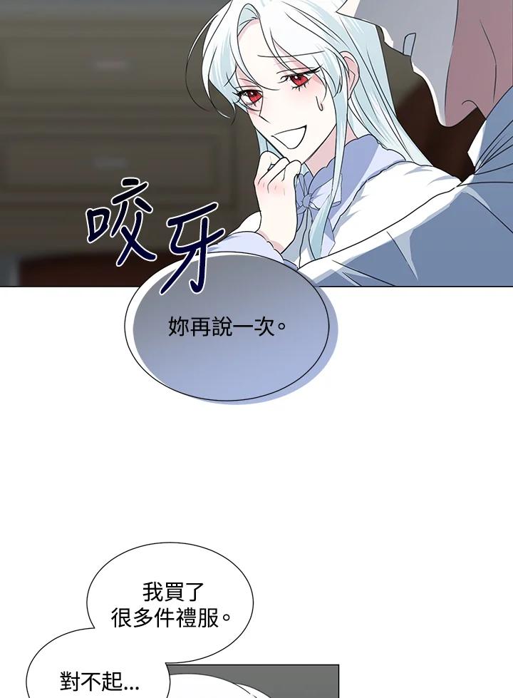 《暴君老公性情大变》第30话 第27页