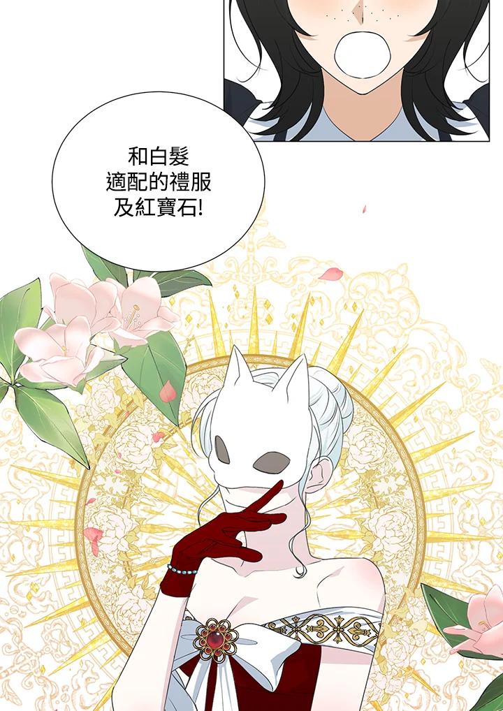 《暴君老公性情大变》第30话 第6页