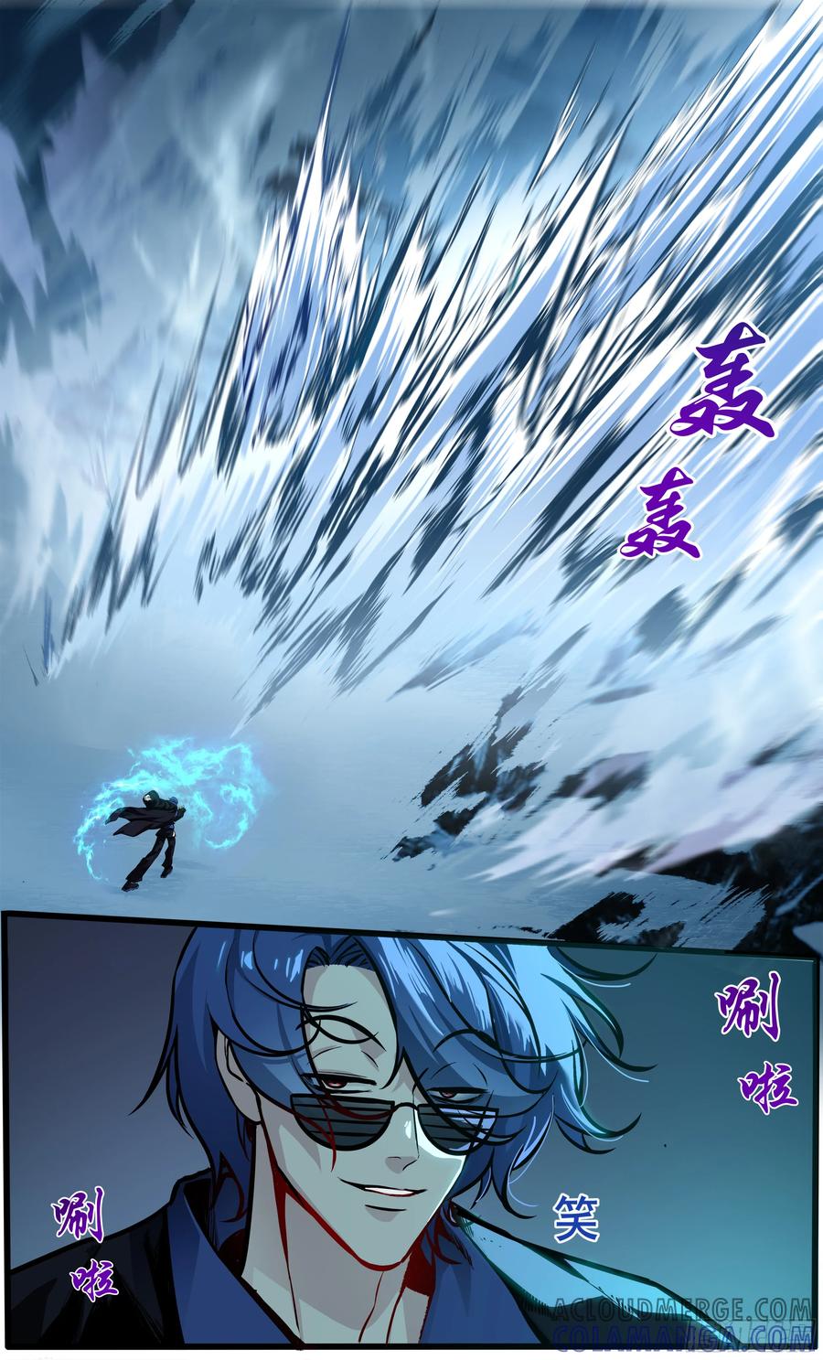 《异度深渊-重启纪元》27 第13页