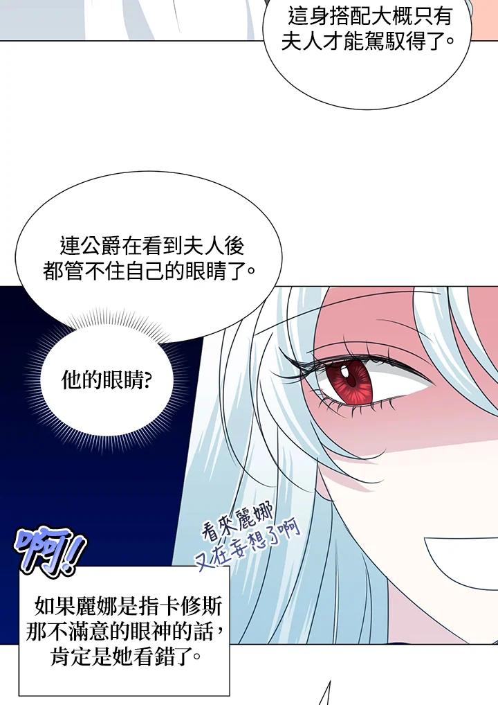 《暴君老公性情大变》第30话 第8页