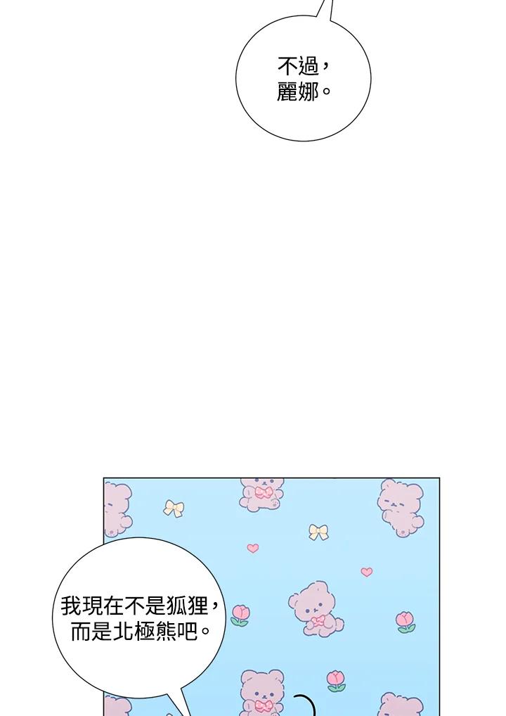 《暴君老公性情大变》第30话 第9页