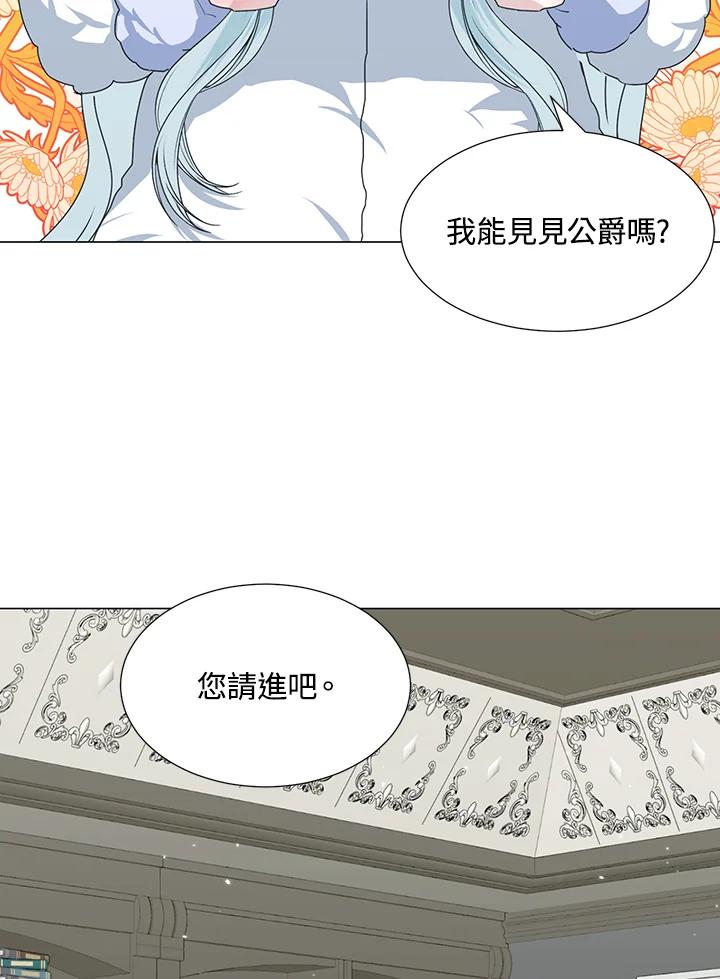 《暴君老公性情大变》第30话 第17页