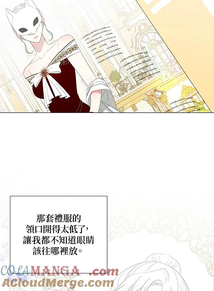 《暴君老公性情大变》第31话 第49页