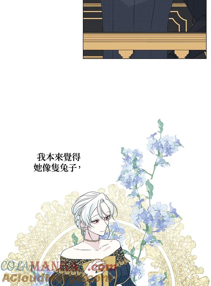 《暴君老公性情大变》第31话 第46页