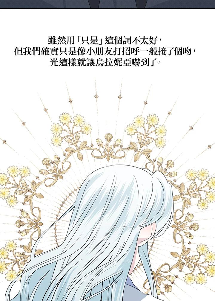 《暴君老公性情大变》第31话 第71页