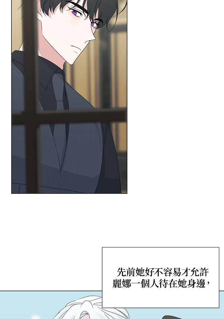 《暴君老公性情大变》第31话 第41页