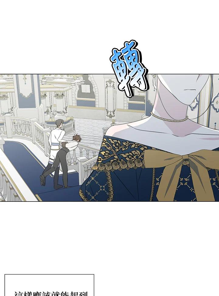 《暴君老公性情大变》第31话 第26页