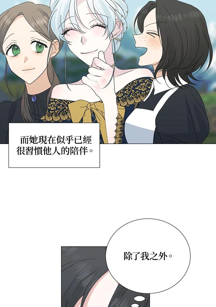《暴君老公性情大变》第31话 第42页