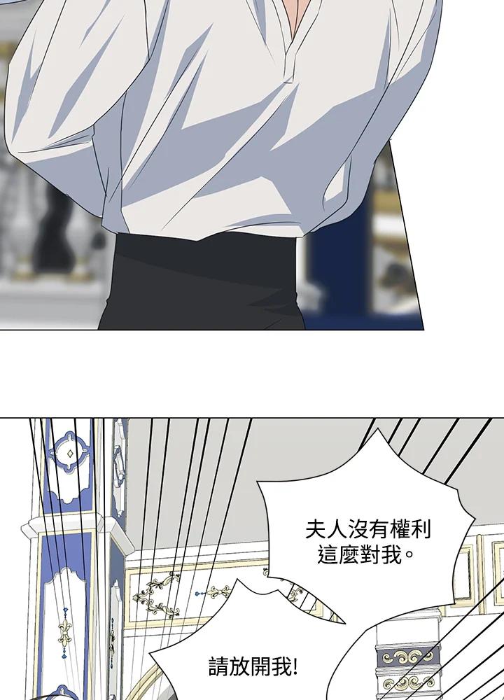 《暴君老公性情大变》第31话 第3页