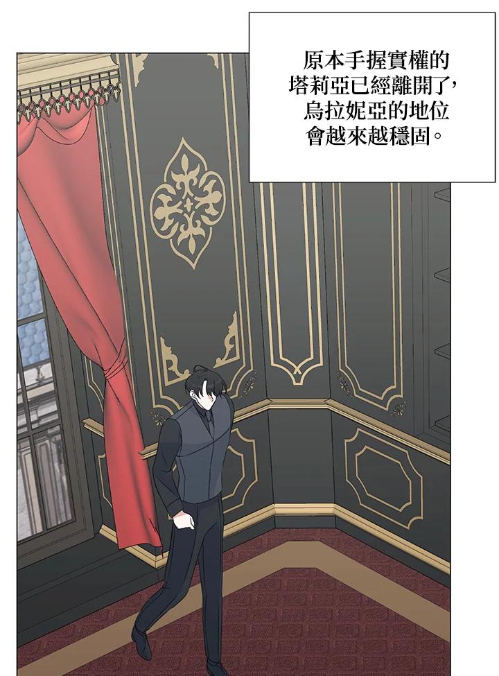 《暴君老公性情大变》第31话 第44页